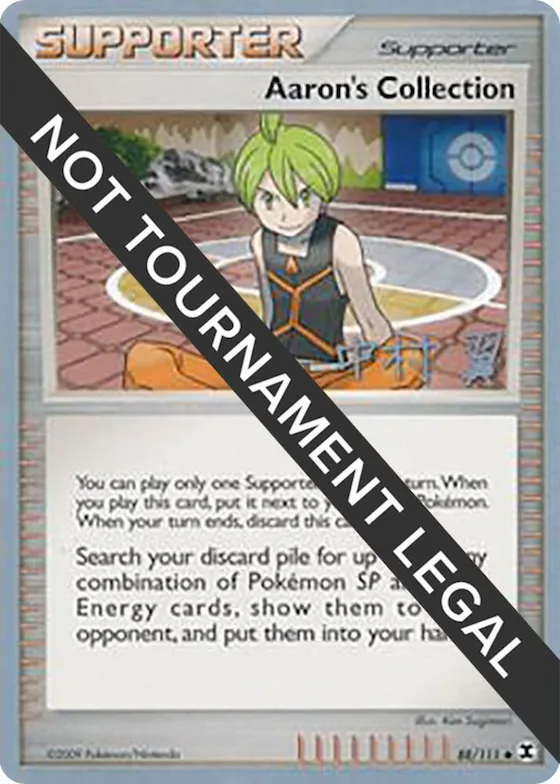 Aaron's Collection - 2009 (Tsubasa Nakamura) #88 – World Championship Decks