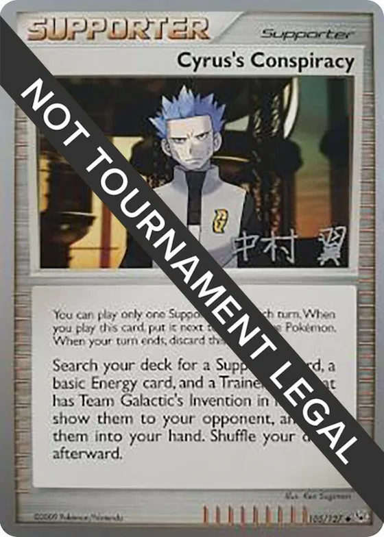 Cyrus's Conspiracy - 2009 (Tsubasa Nakamura) #105 – World Championship Decks