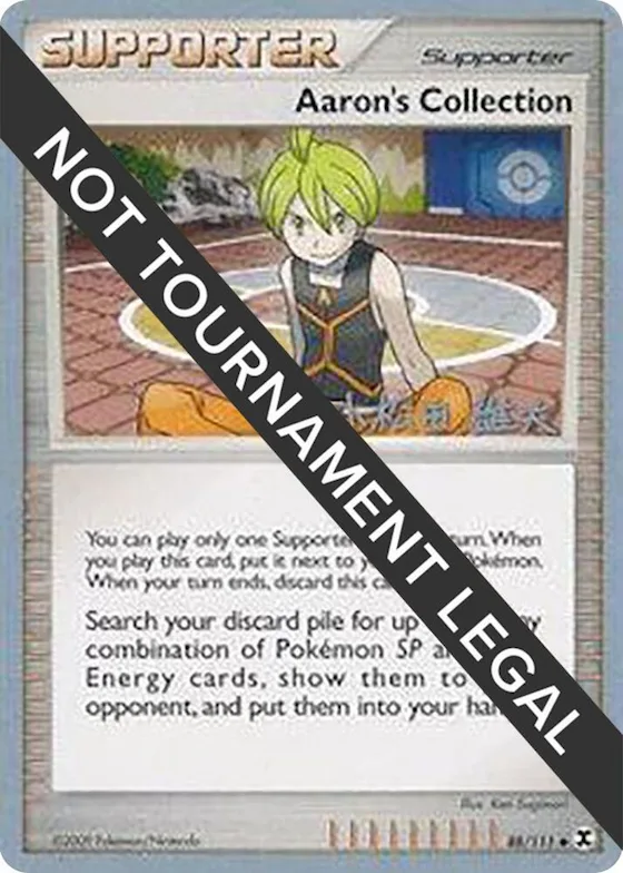 Aaron's Collection - 2010 (Yuta Komatsuda) #88 – World Championship Decks