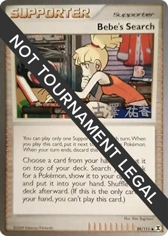 Bebe's Search - 2010 (Yuka Furusawa) #89 – World Championship Decks