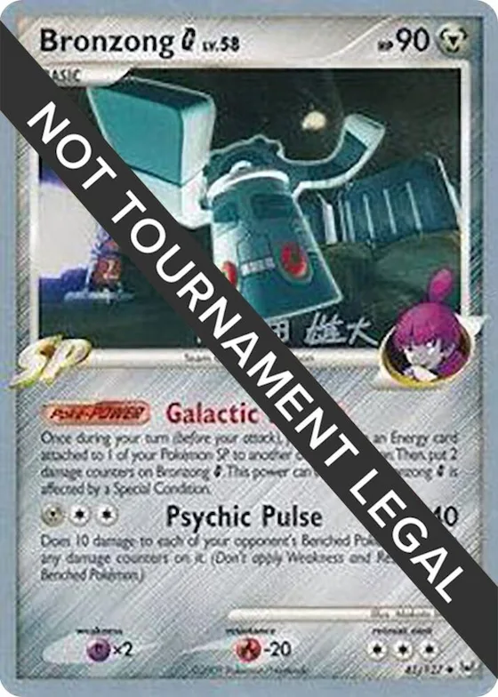 Bronzong G - 2010 (Yuta Komatsuda) #41 – World Championship Decks