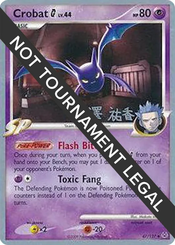 Crobat G - 2010 (Yuka Furusawa) #47 – World Championship Decks