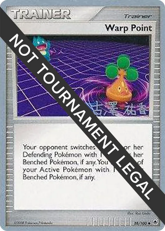 Warp Point - 2010 (Yuka Furusawa) #88 – World Championship Decks