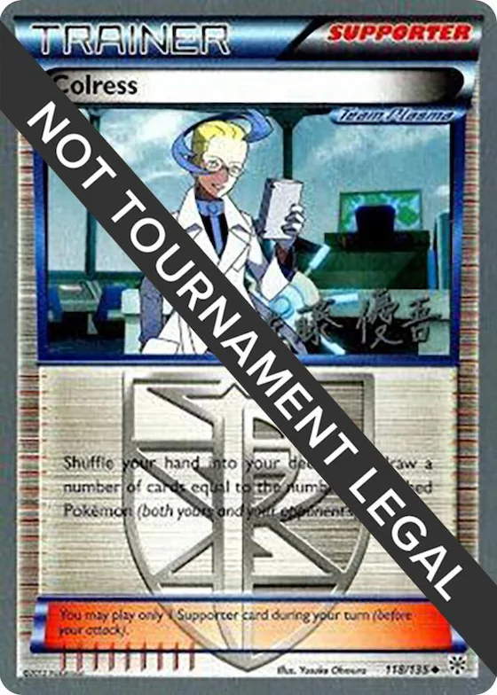 Colress - 2013 (Yugo Sato) #118 – World Championship Decks