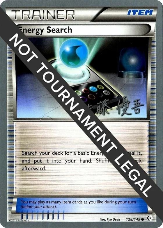 Energy Search - 2013 (Yugo Sato) #128 – World Championship Decks