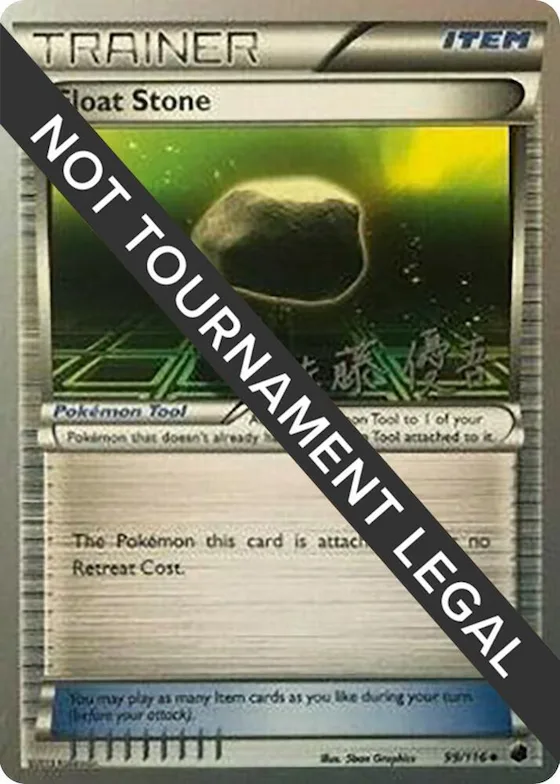 Float Stone - 2013 (Yugo Sato) #99 – World Championship Decks