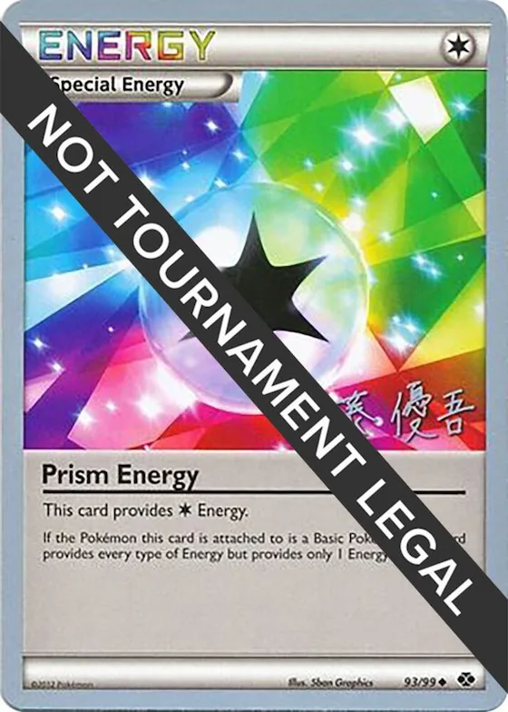 Prism Energy - 2013 (Yugo Sato) #93 – World Championship Decks