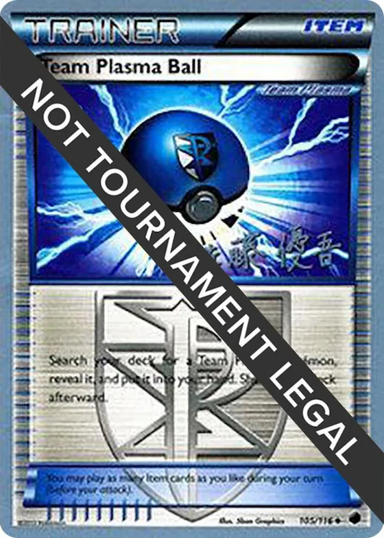 Team Plasma Ball - 2013 (Yugo Sato) #105 – World Championship Decks