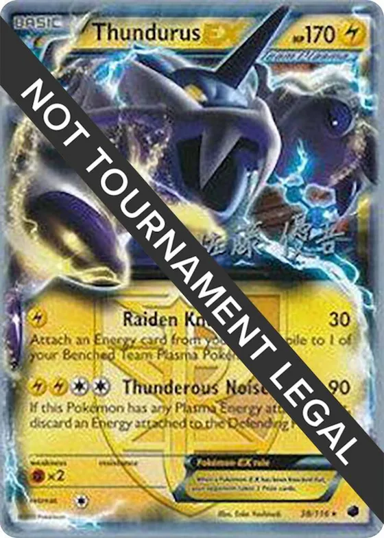 Thundurus EX - 2013 (Yugo Sato) #38 – World Championship Decks