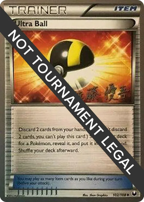 Ultra Ball - 2013 (Yugo Sato) #102 – World Championship Decks