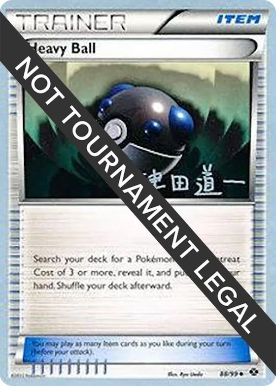 Heavy Ball - 2014 (Michikazu Tsuda) #88 – World Championship Decks