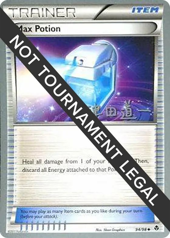 Max Potion - 2014 (Michikazu Tsuda) #94 – World Championship Decks