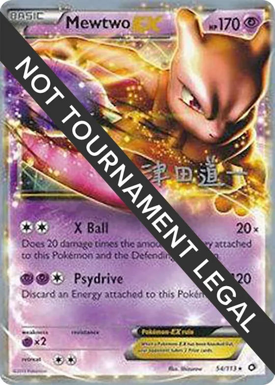 Mewtwo EX - 2014 (Michikazu Tsuda) #54 – World Championship Decks