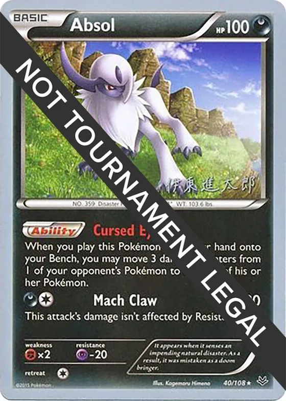 Absol - 2016 (Shintaro Ito) #40 – World Championship Decks