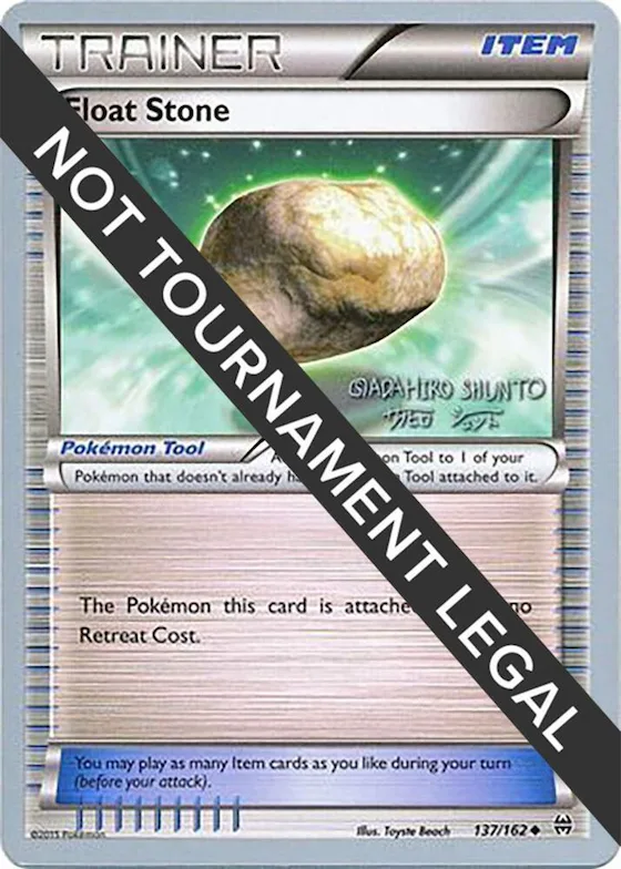 Float Stone - 2016 (Shunto Sadahiro) #137 – World Championship Decks