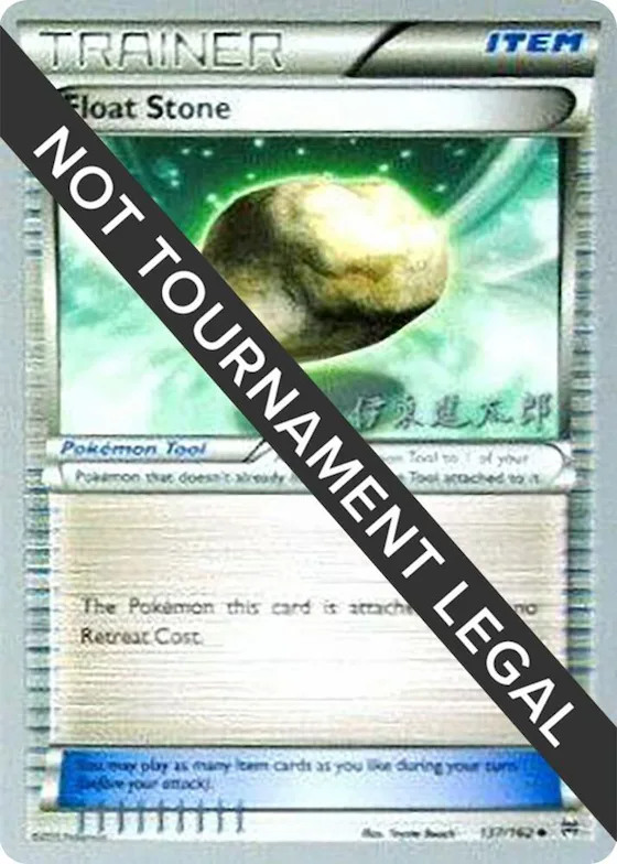 Float Stone - 2016 (Shintaro Ito) #137 – World Championship Decks