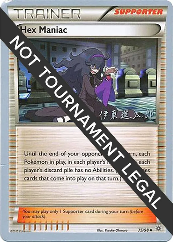 Hex Maniac - 2016 (Shintaro Ito) #75 – World Championship Decks