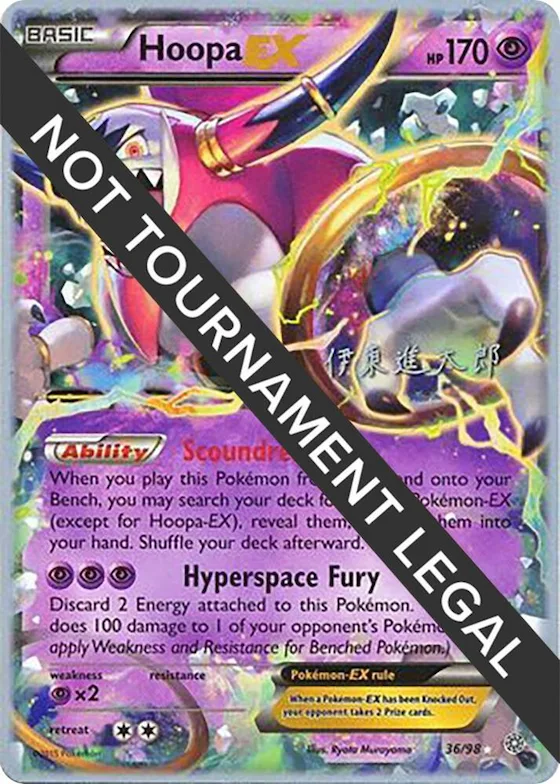 Hoopa EX - 2016 (Shintaro Ito) #36 – World Championship Decks
