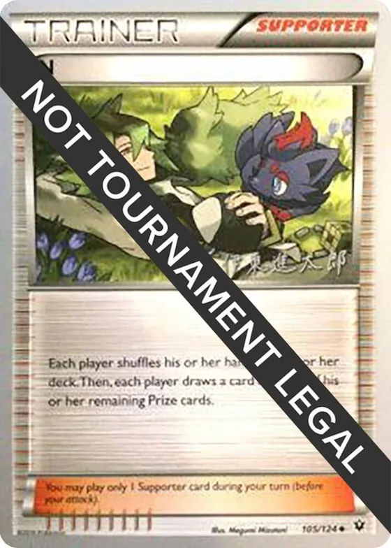 N - 2016 (Shintaro Ito) #105 – World Championship Decks