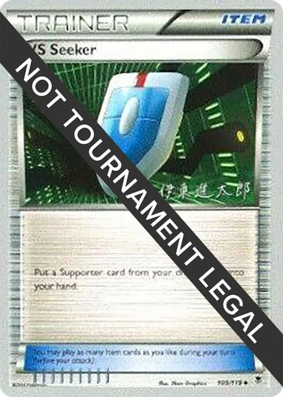 VS Seeker - 2016 (Shintaro Ito) #109 – World Championship Decks