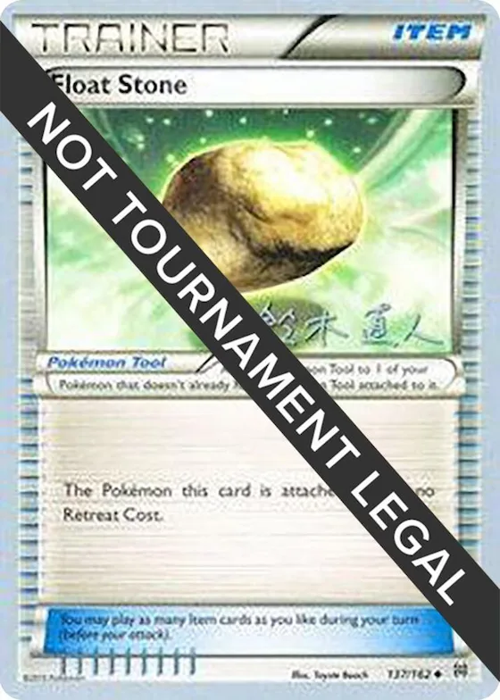 Float Stone - 2017 (Naoto Suzuki) #137 – World Championship Decks