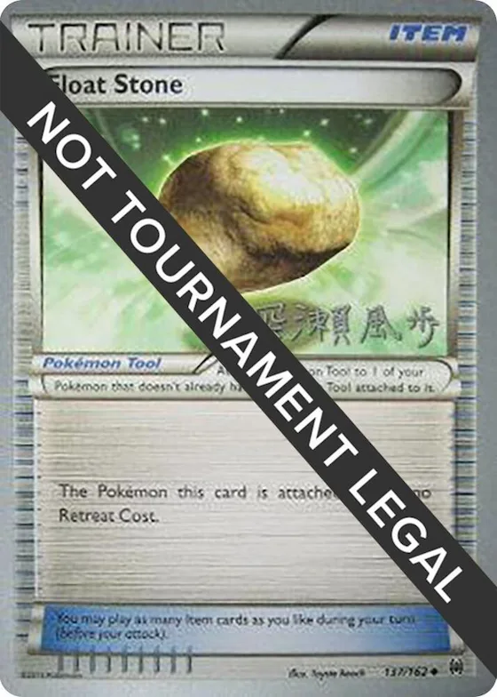 Float Stone - 2017 (Kabu Fukase) #137 – World Championship Decks