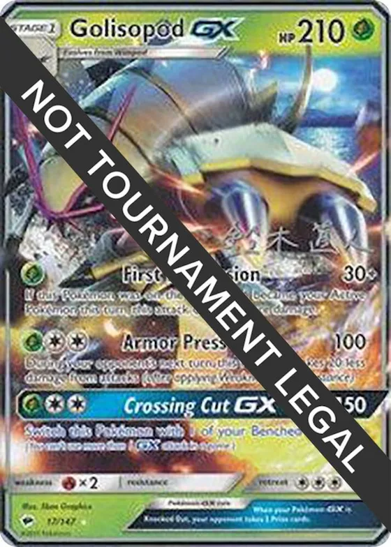 Golisopod GX - 2017 (Naoto Suzuki) #17 – World Championship Decks