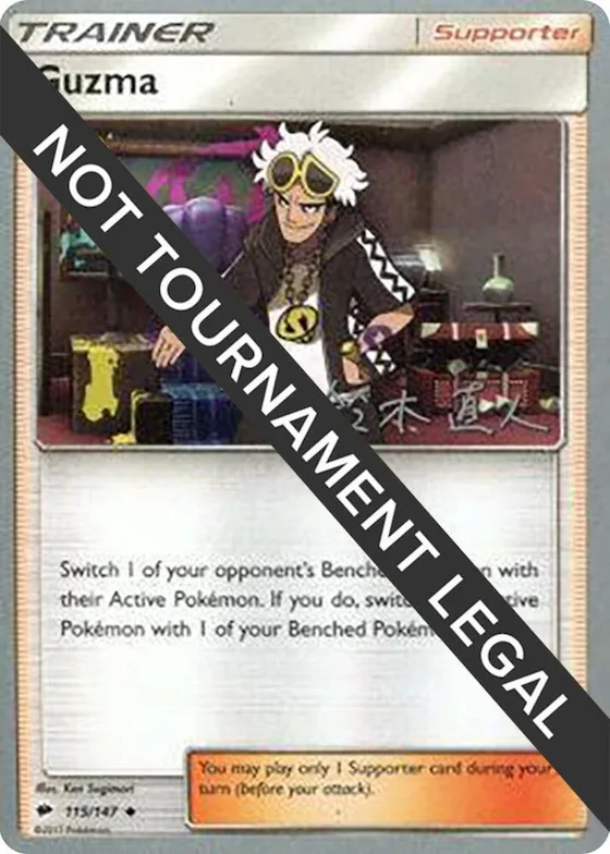 Guzma - 2017 (Naoto Suzuki) #115 – World Championship Decks