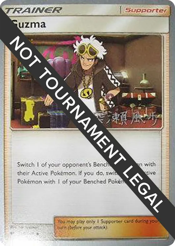Guzma - 2017 (Kabu Fukase) #115 – World Championship Decks