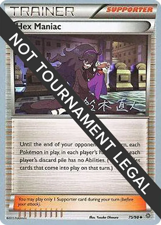 Hex Maniac - 2017 (Naoto Suzuki) #75 – World Championship Decks