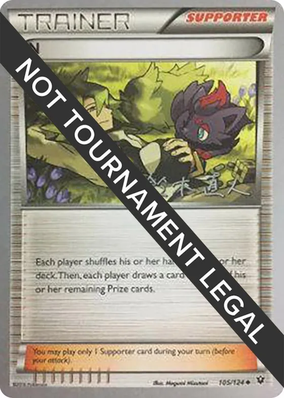 N - 2017 (Naoto Suzuki) #105 – World Championship Decks