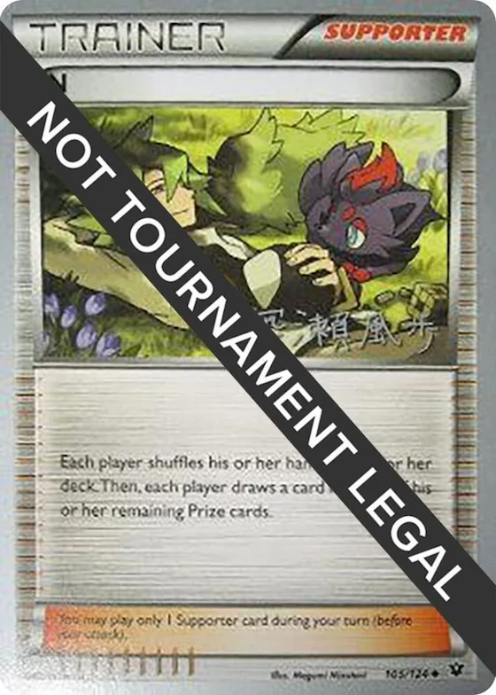N - 2017 (Kabu Fukase) #105 – World Championship Decks