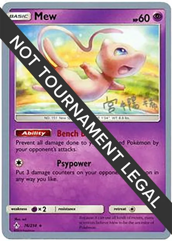 Mew - 2019 (Haruki Miyamoto) #76 – World Championship Decks
