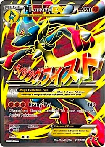 M Lucario EX #55a – XY Trainer Kit: Sylveon & Noivern