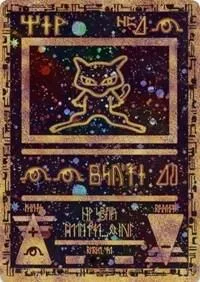 Ancient Mew #1 – Miscellaneous Cards & Products