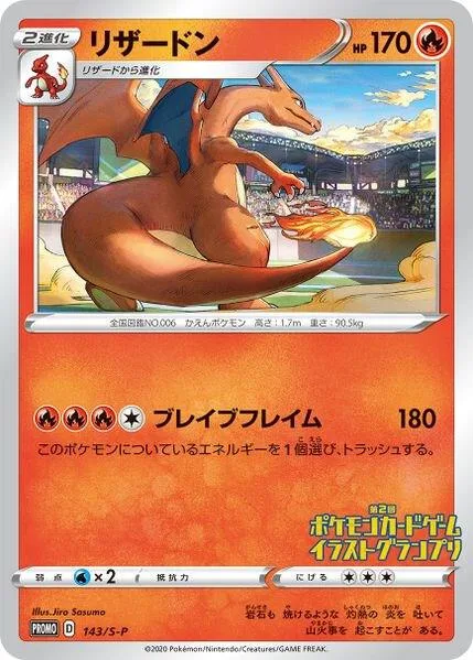 Charizard (Grand Prix) #143 – Miscellaneous Cards & Products