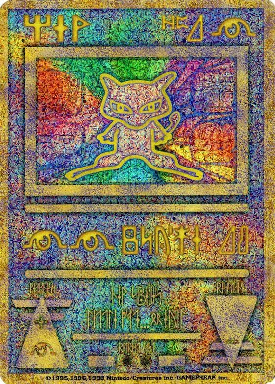Ancient Mew (Japanese Exclusive Print) #1 – Miscellaneous Cards & Products