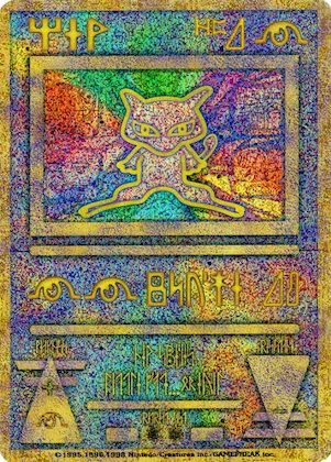 Ancient Mew (Japanese Exclusive Print) #1 – Miscellaneous Cards & Products