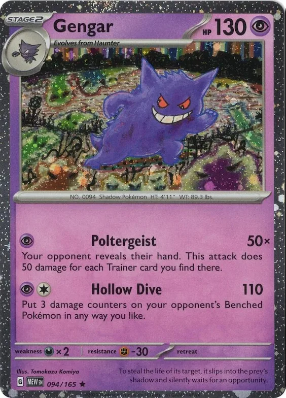 Gengar 094/165 (Cosmos Holo) #94 – Miscellaneous Cards & Products