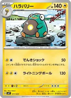 Bellibolt #11 – Start Deck 100 Battle Collection CoroCiao Version