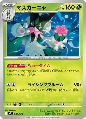 Meowscarada #5 – Start Deck 100 Battle Collection CoroCiao Version