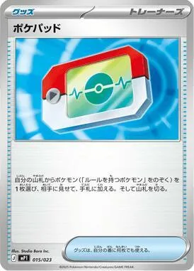 Poke Pad #15 – Start Deck 100 Battle Collection CoroCiao Version