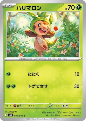 Chespin #5 – Ninja Spinner