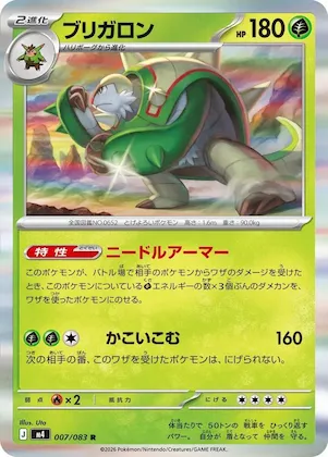 Chesnaught #7 – Ninja Spinner