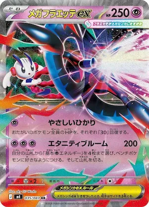 Mega Floette ex #35 – Ninja Spinner