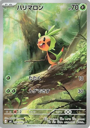 Chespin #84 – Ninja Spinner
