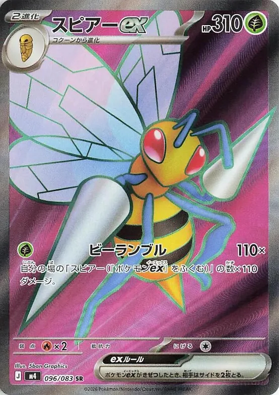 Beedrill ex #96 – Ninja Spinner