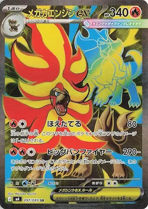 Mega Pyroar ex #97 – Ninja Spinner