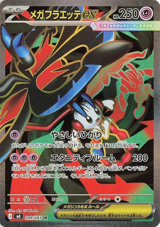 Mega Floette ex #99 – Ninja Spinner