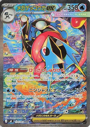Mega Greninja ex #114 – Ninja Spinner